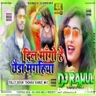 Dil Mango Hai Ae Maiya Chhaura Magahiya-Shiv Kumar  Bikku-(Crezy Garda Dance Mix)Dj Rahul Raniganj